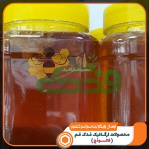 عسل طبیعی درمانی با برگه آزمایش (1 کیلوگرم)