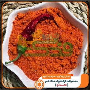 فلفل قرمز (100 گرم)