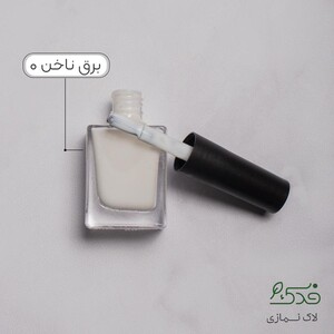 لاک نمازی نیکا (برق ناخن کد 0)
