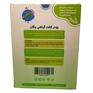 پودر کتلت گیاهی وگان پونا (250 گرم)