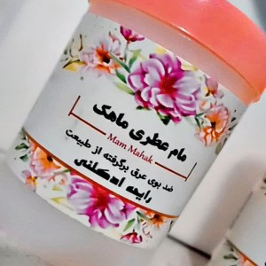 مام پودری ۲کاره رایحه ادکلنی نیوآ ماهک