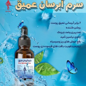 ژل شستشوی صورت  بهارین
