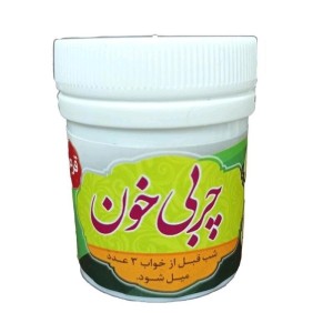 چربی خون شبت غدیر