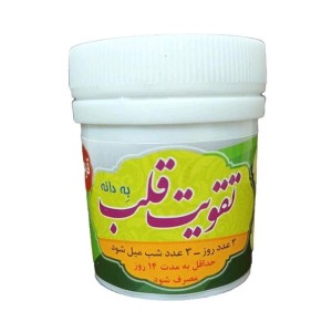 تقویت قلب به دانه غدیر