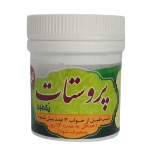 پروستات یقطین غدیر
