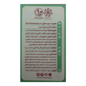 عطر غنچه محمدی طیبستان (5 گرم)