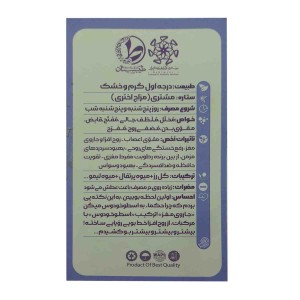 عطر روح افزا طیبستان (1 گرم)