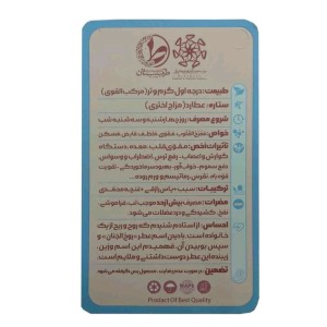 عطر روح الجنان طیبستان (5 گرم)