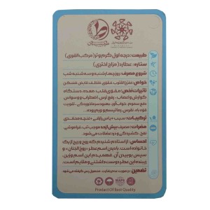 عطر روح الجنان طیبستان (1 گرم)