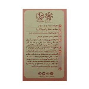 عطر میوه هلو طیبستان (1 گرم)
