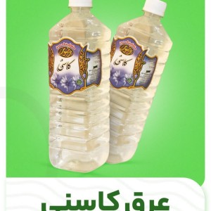 عرق کاسنی رضوی (1 لیتر)