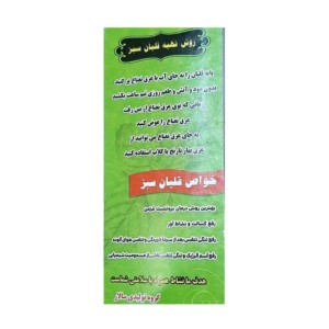 قلیان سبز شیشه ای سالار