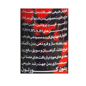 پودر راشل آقایان ریان (500 گرم)