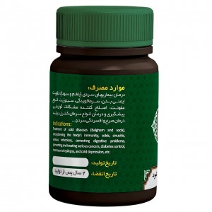 قرص معجون دوسین عافیت گستر