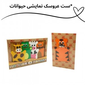 ست عروسک نمایشی حیوانات