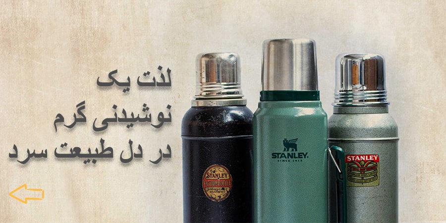 تنوع ماگ و لیوان کمپینگ