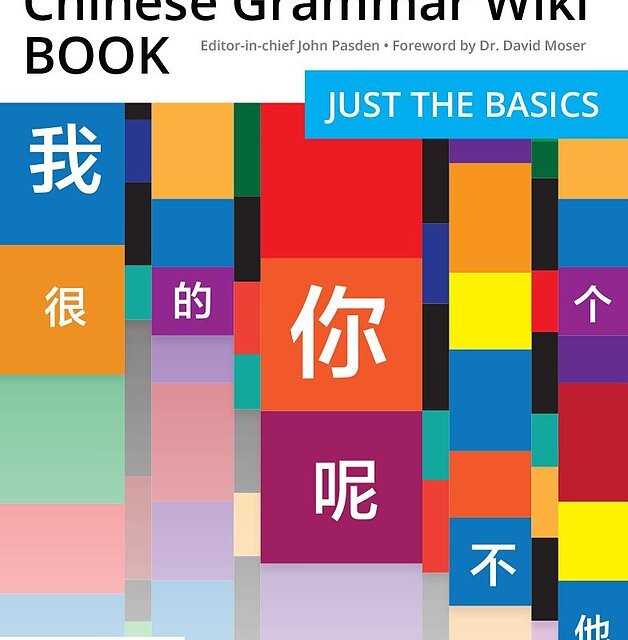 خرید کتاب گرامر کامل چینی Chinese A Comprehensive Grammar
