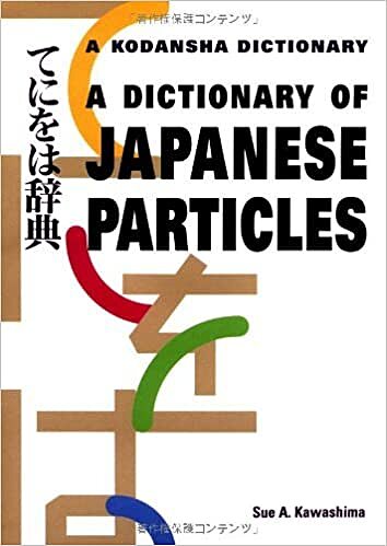 خرید کتاب گرامر ژاپنی Dictionary of Advanced Japanese Grammar