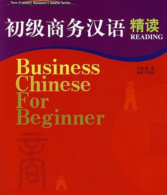 کتاب چینی Intermediate Mandarin Chinese Speaking and Listening Practice