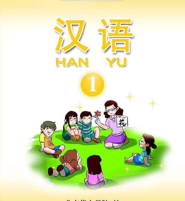 کتاب داستان چینی برای زبان آموزان متوسط 69 More Short Chinese Stories for Intermediate Learners