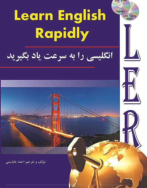 خرید کتاب خودآموز صفر تا صد زبان انگلیسی (همراه با سی دی و نرم افزار)