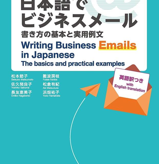 کتاب ژاپنی Nakama 2 Japanese Communication, Culture, Context