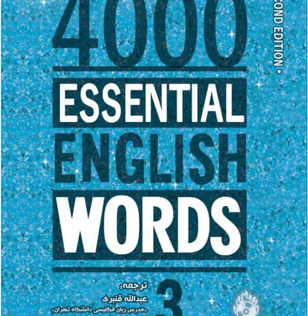 کتاب واژگان انگلیسی سطح سوم 4000Essential English Words 2nd 3+CD