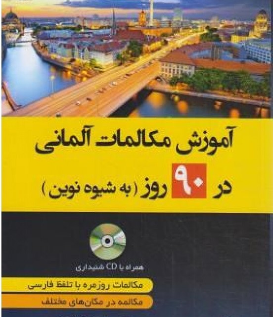 کتاب گرامر آلمانی Deutsch Ubungsbuch Grammatik A2-B2