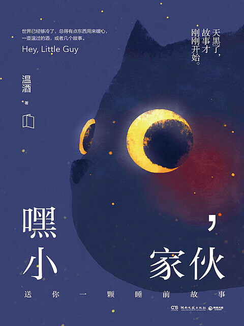 رمان هری پاتر و سنگ جادو به چینی Harry Potter and the Philosopher's Stone Chinese Edition