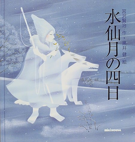 خرید کتاب داستان ژاپنی تصویری せかいいちのおっぽ - Sekai Ichi No Oppo