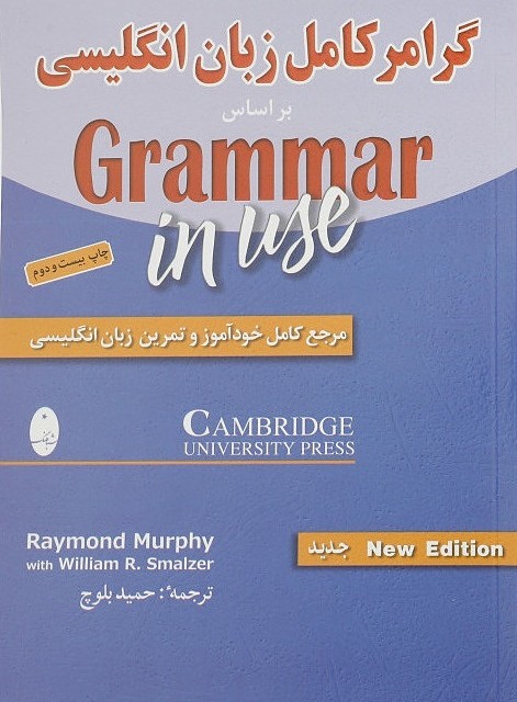 کتاب انگلیسی برای همه تمرین گرامر English for Everyone Grammar Guide Practice Book