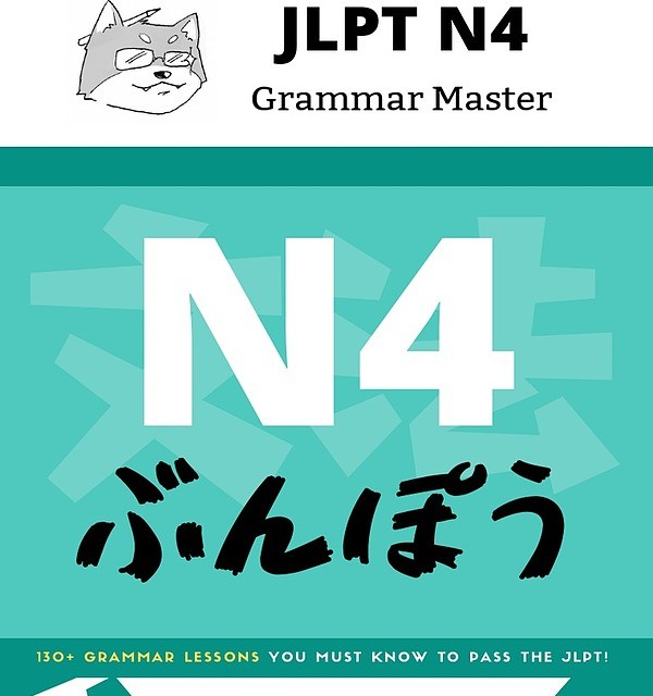 کتاب آموزش گرامر سطح N5 ژاپنی JLPT N5 Grammar Master