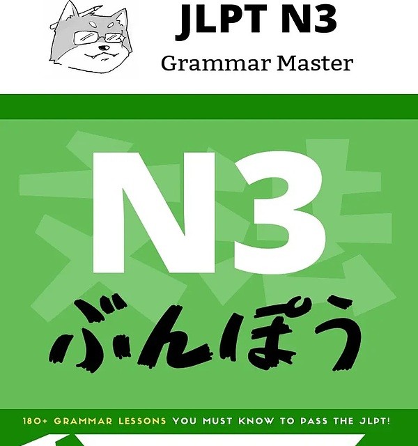 کتاب آموزش گرامر سطح N4 ژاپنی JLPT N4 Grammar Master