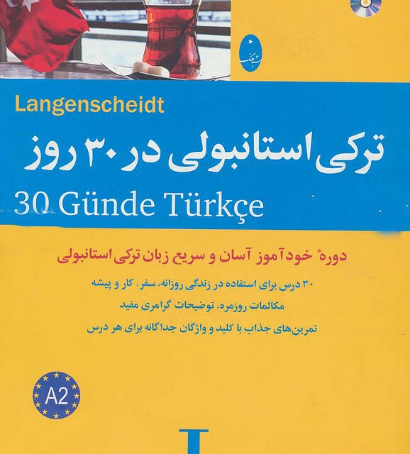 کتاب داستان های مقدماتی ترکی استانبولی Short Stories in Turkish for Beginners