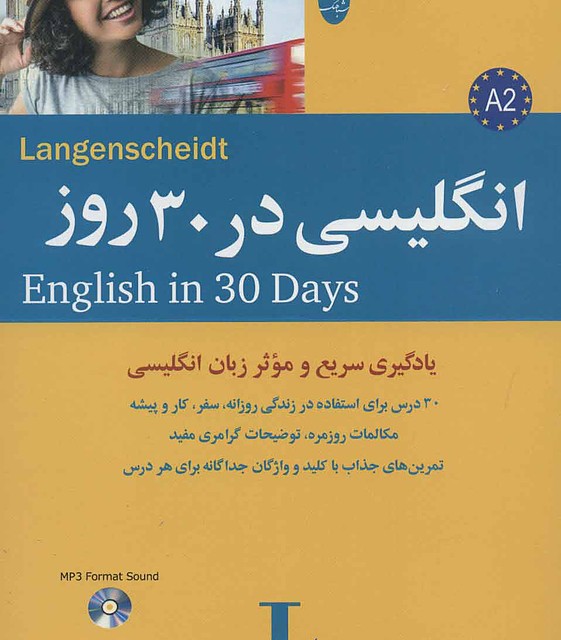 کتاب گرامر کامل زبان انگلیسی بر اساس کتاب Grammer In Use اثر ریموند مورفی و ویلیام اسمالزر