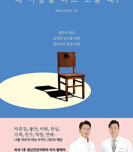 کتاب کره ای هر روز روانشناسی بخوان 매일 심리학 공부