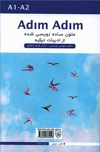 رمان ترکی نام من قرمز است Benim Adım Kırmızı اثر اورهان پاموک