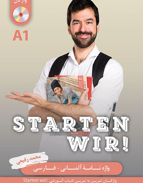 كتاب واژه نامه آلمانی فارسی اشتارتن ویر Starten Wir A2 محمد رفیعی