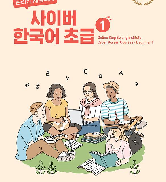 خرید کتاب کره ای Real Life Korean Conversations for Beginners ریل لایف کرین کانورسیشن
