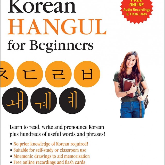 کتاب آموزش حرفه ای الفبا و خوش نویسی کره ای Become a Hangeul Master هنگول مستر