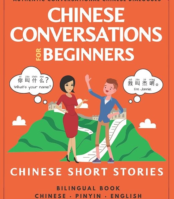 کتاب مکالمه چینی Conversational Chinese Dialogues: Over 100 Chinese Conversations and Short Stories