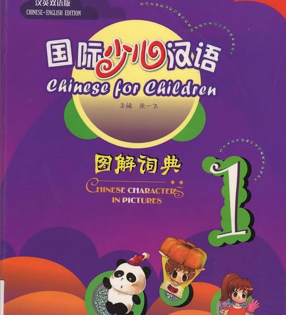کتاب یادگیری چینی با گفتگوهای مکالمه سطح متوسط Chinese Conversations for Intermediate: Mandarin Learning with Conversational Dialogues