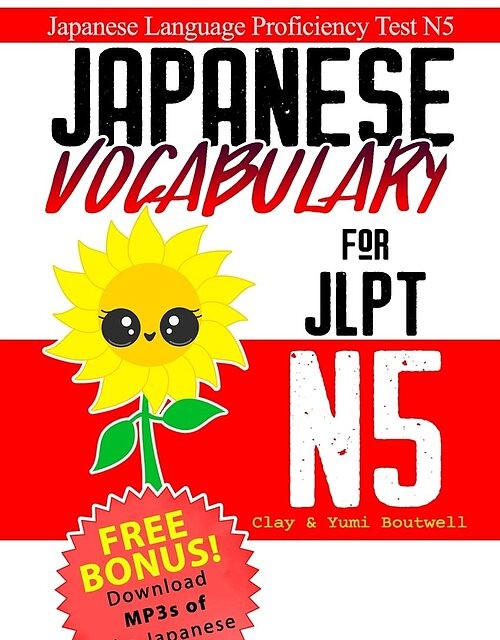 کتاب لغات ضروری زبان ژاپنی Essential Japanese Vocabulary