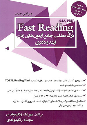 کتاب انگلیسی تافل Official Guide to the TOEFL iBT Test Sixth Edition