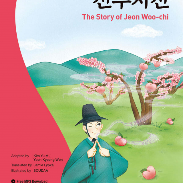 کتاب آموزش کره ای با داستان Darakwon Korean Readers - The Story of Hong Gildong