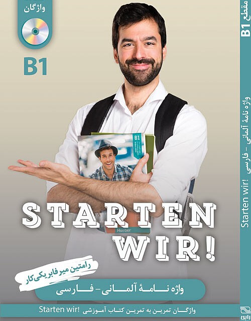 كتاب واژه نامه آلمانی فارسی اشتارتن ویر Starten Wir A2 محمد رفیعی
