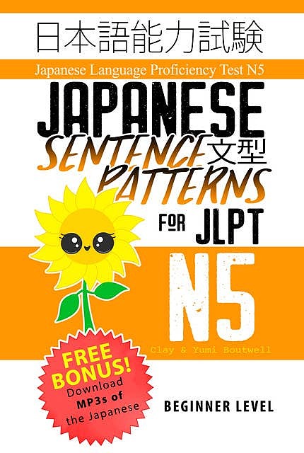 کتاب کانجی سطح N5 ژاپنی Japanese Kanji for JLPT N5