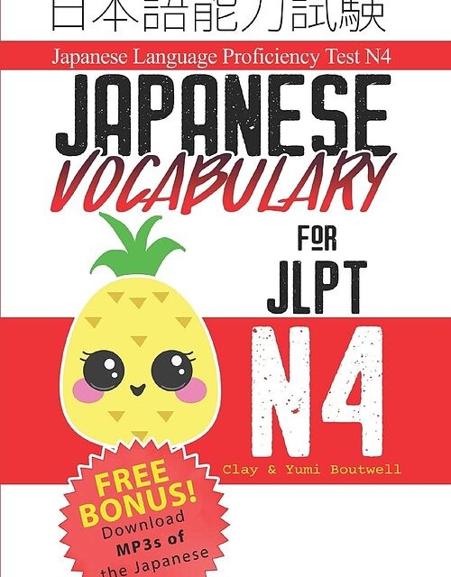 کتاب گرامر سطح N4 ژاپنی Japanese Grammar for JLPT N4