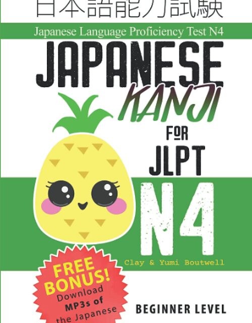کتاب لغات سطح N4 ژاپنی Japanese Vocabulary for JLPT N4