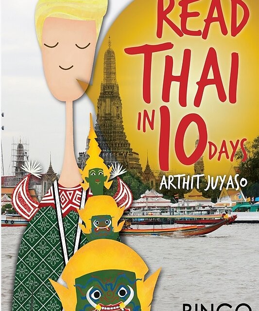 کتاب تایلندی The Rough Guide to Thai Dictionary Phrasebook